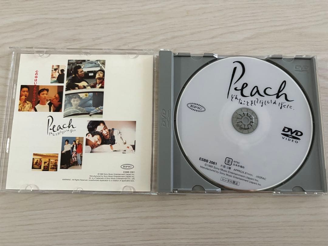 DVD 岡村靖幸 Peach どんなことをしてほしいのぼくに