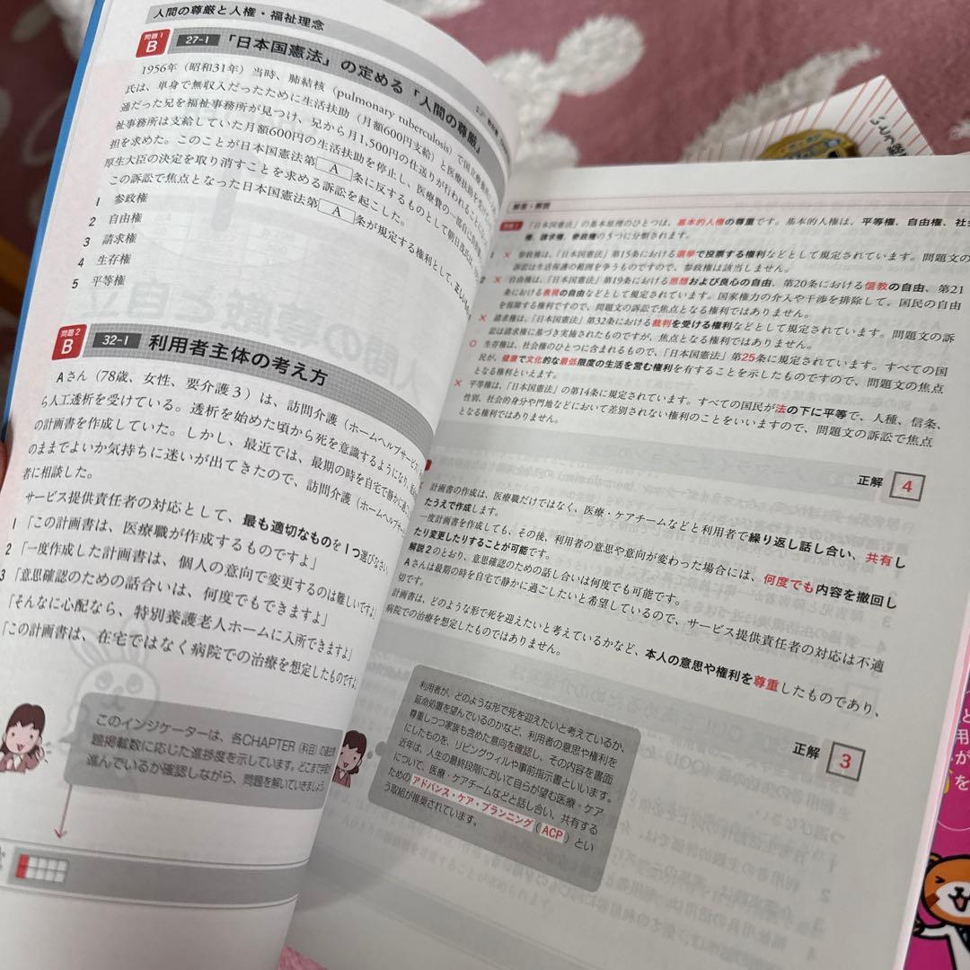 3月まで限定特価！2026年介護福祉士国家試験フルセット 今なら国家試験問題付き