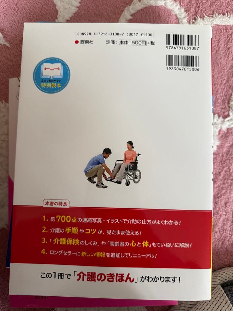 3月まで限定特価！2026年介護福祉士国家試験フルセット 今なら国家試験問題付き