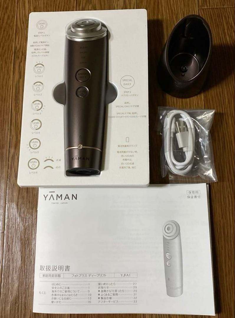 ほぼ未使用　ヤーマン　YA-MAN フォトプラス ディープリフト