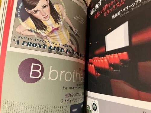 花と太陽と雨と official fan book案内書 Guide Book