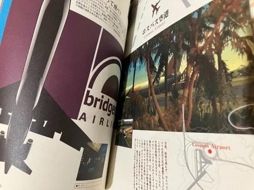 花と太陽と雨と official fan book案内書 Guide Book