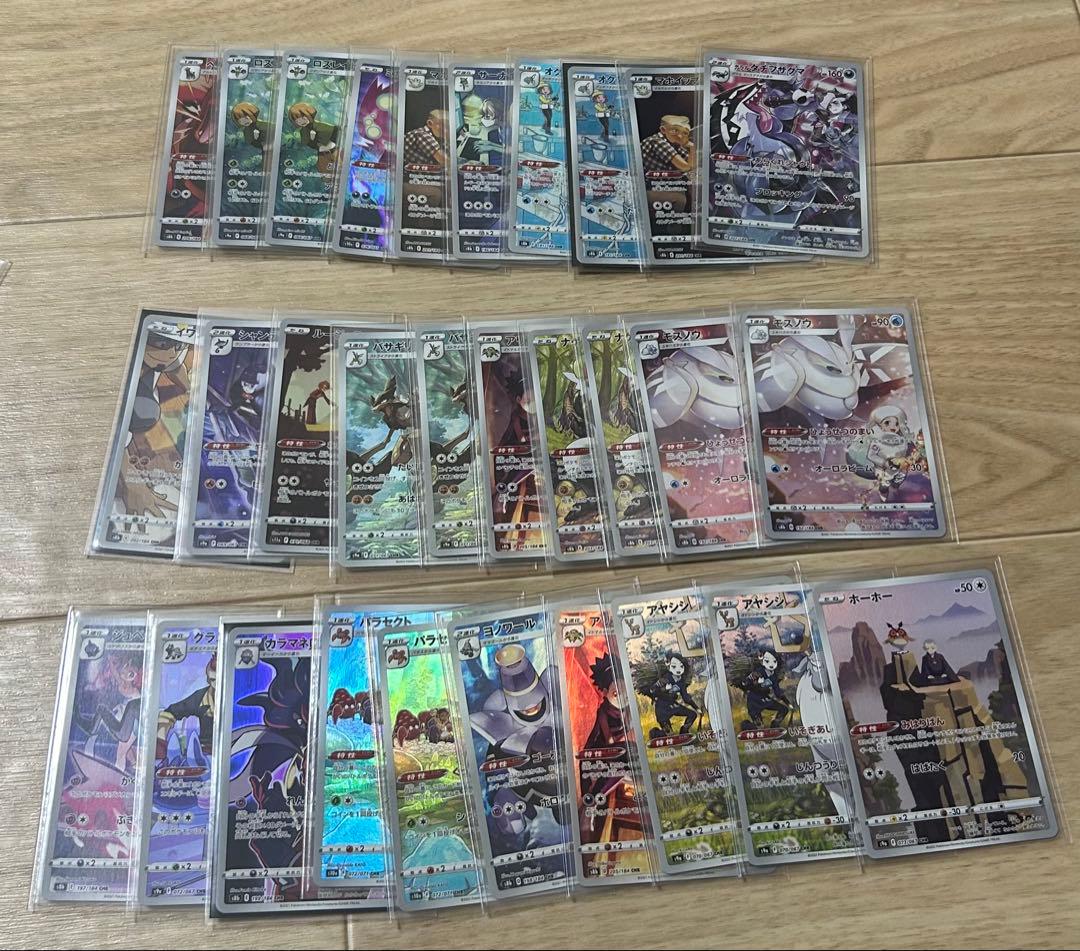 ポケモンカード　CHR まとめ売り　200枚以上