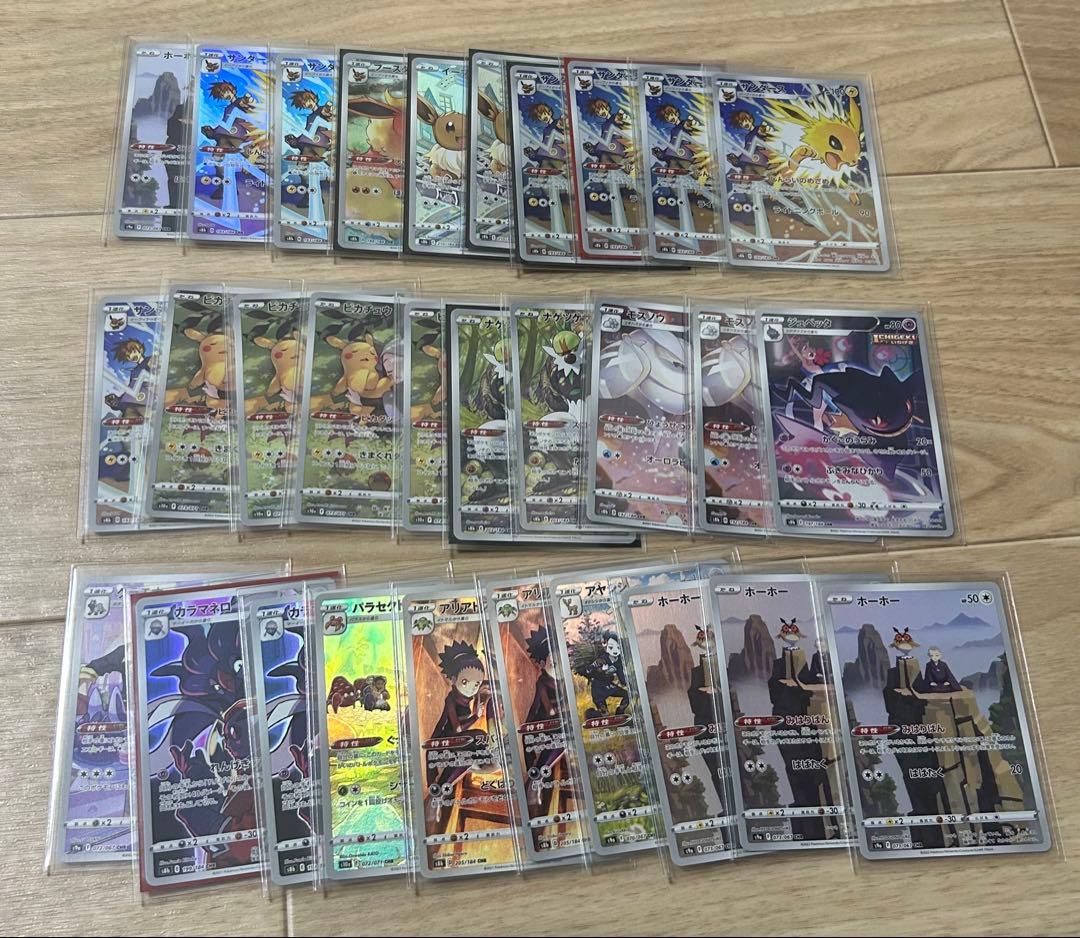 ポケモンカード　CHR まとめ売り　200枚以上
