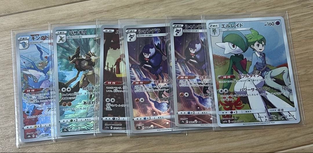 ポケモンカード　CHR まとめ売り　200枚以上