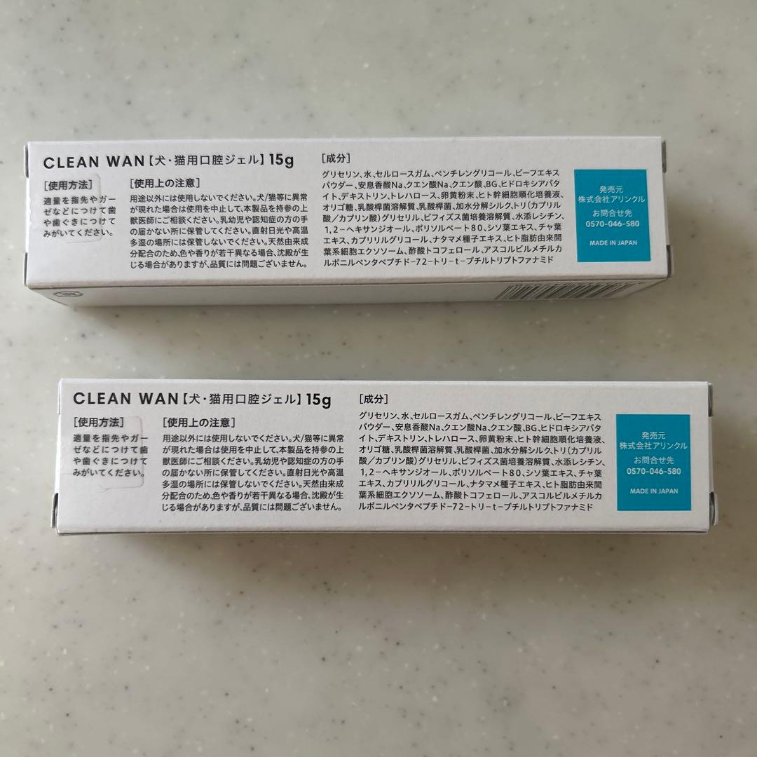 CLEAN WAN 犬用デンタルケアジェル 15g 2個セット
