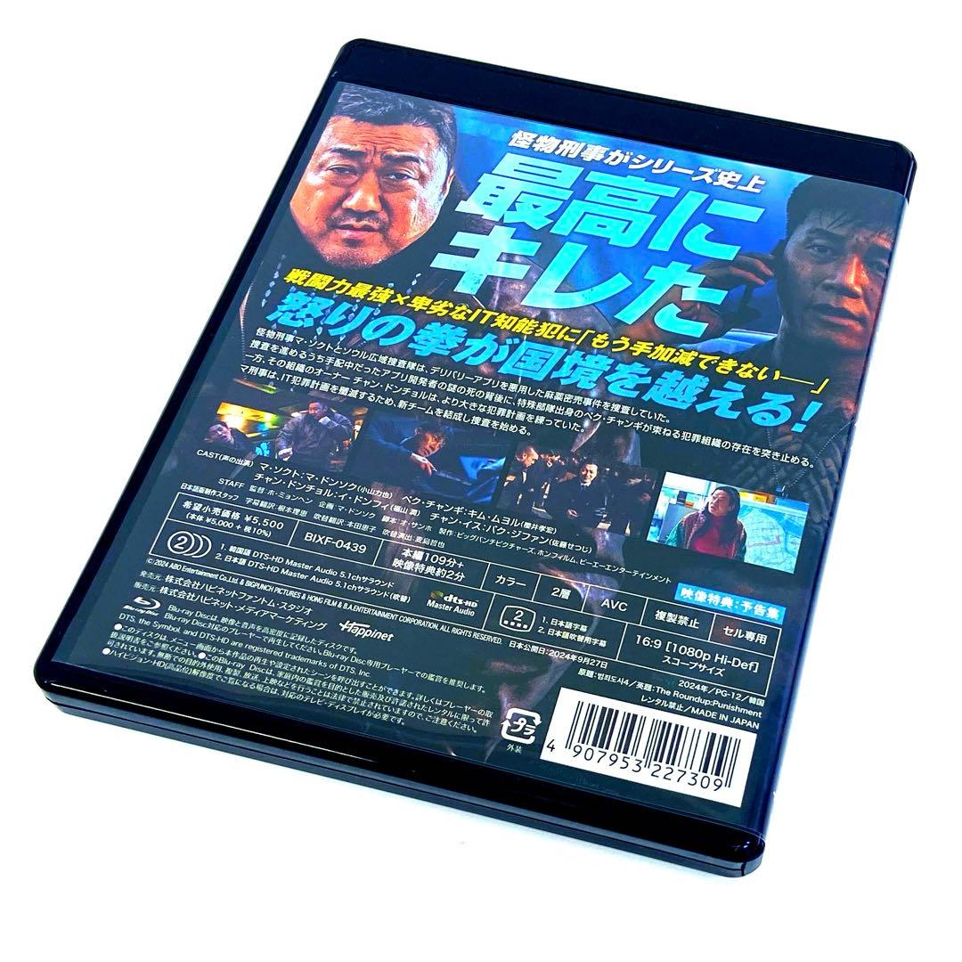 犯罪都市 PUNISHMENT('24韓国) Blu-ray