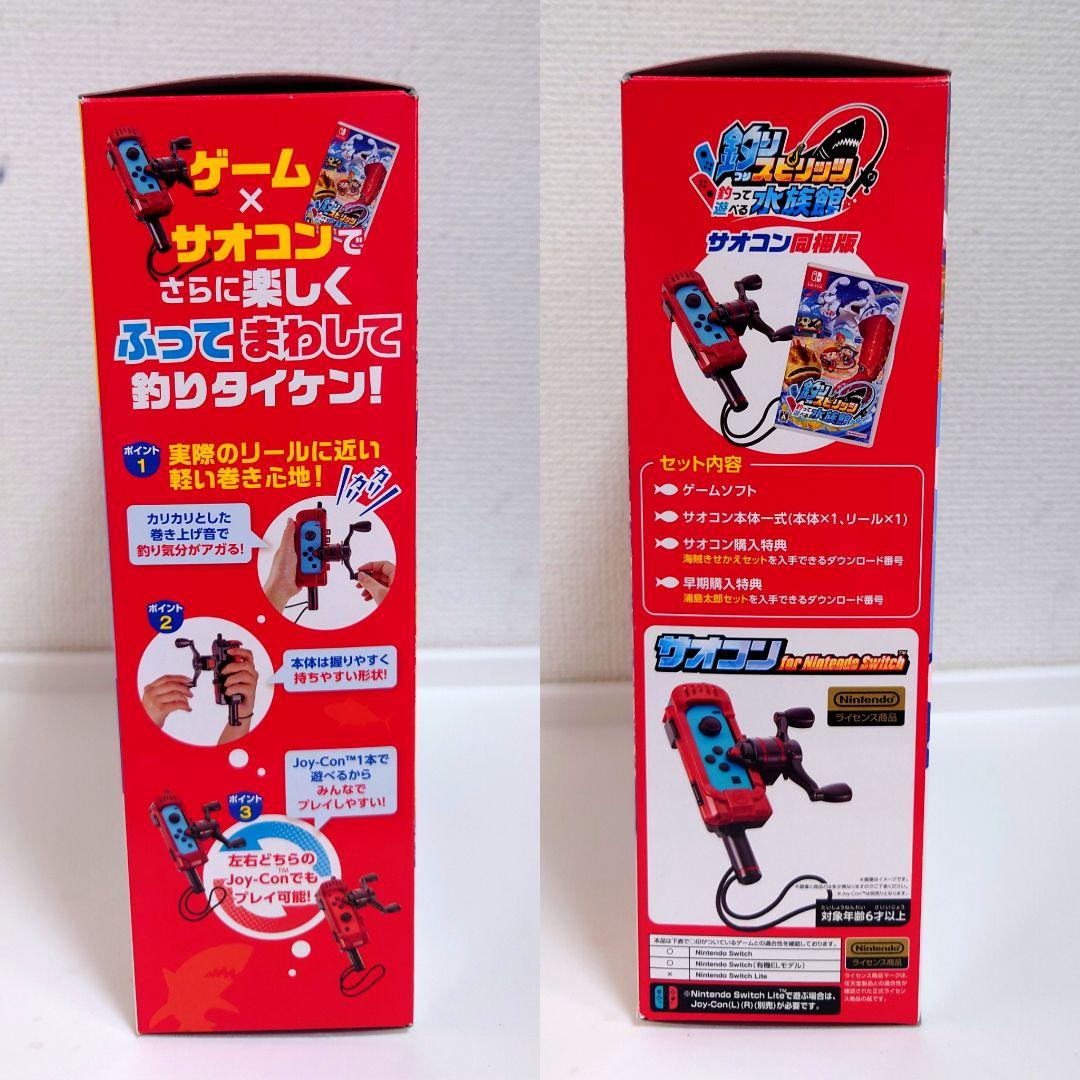 5時間限定値下げ■　釣りスピリッツ　釣って遊べる水族館　サオコン同梱版