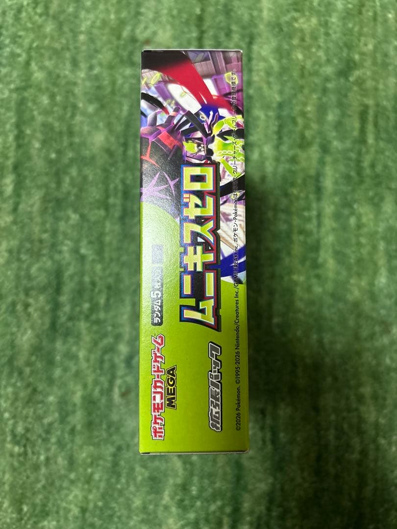 ポケモンカード ムニキスゼロ 新品未開封 シュリンクなし ペリペリ付き 1BOX