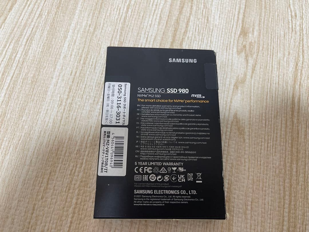 内蔵型SSD Samsung SSD 980 1TB NVMe M.2