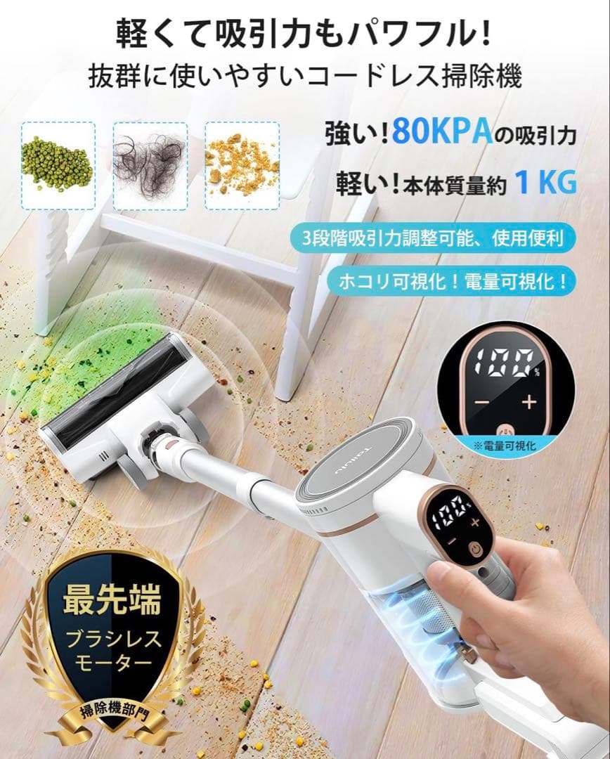 掃除機 コードレス65Kpa超強力吸引LEDライト＆2in1置くだけ充電スタンド