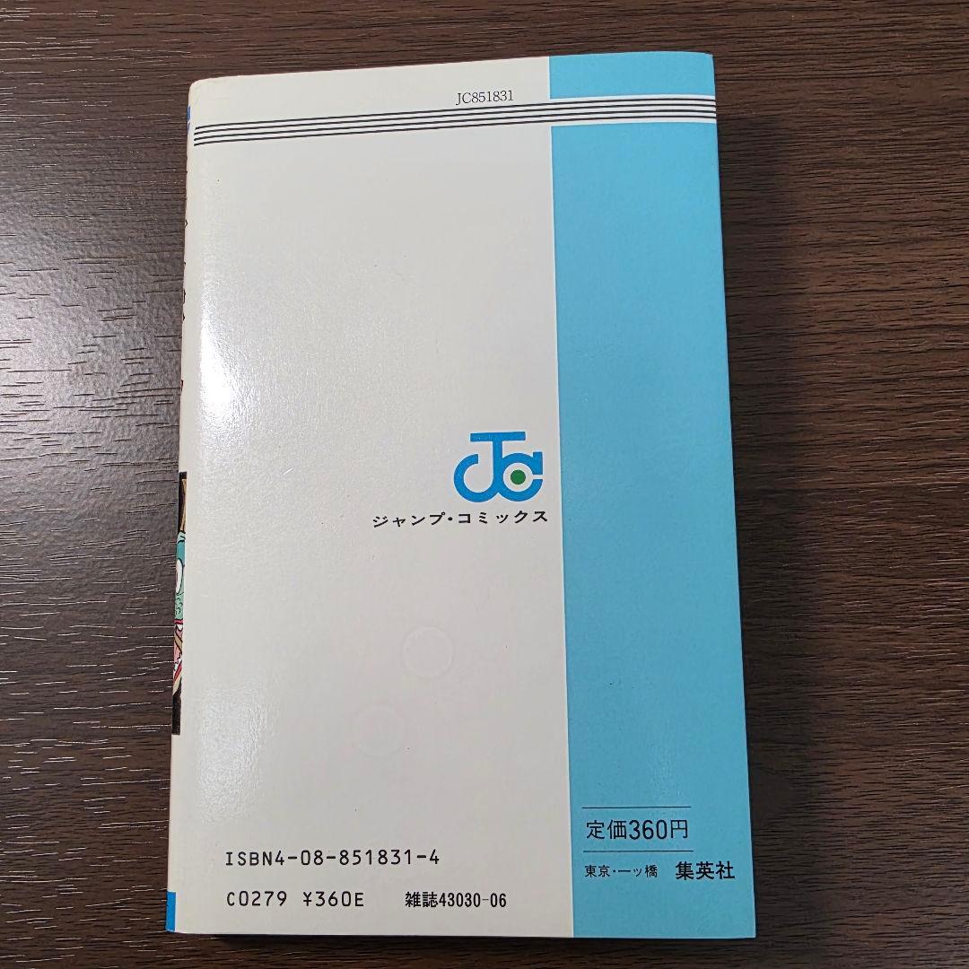 確認用 ① ドラゴンボール 1巻 初版