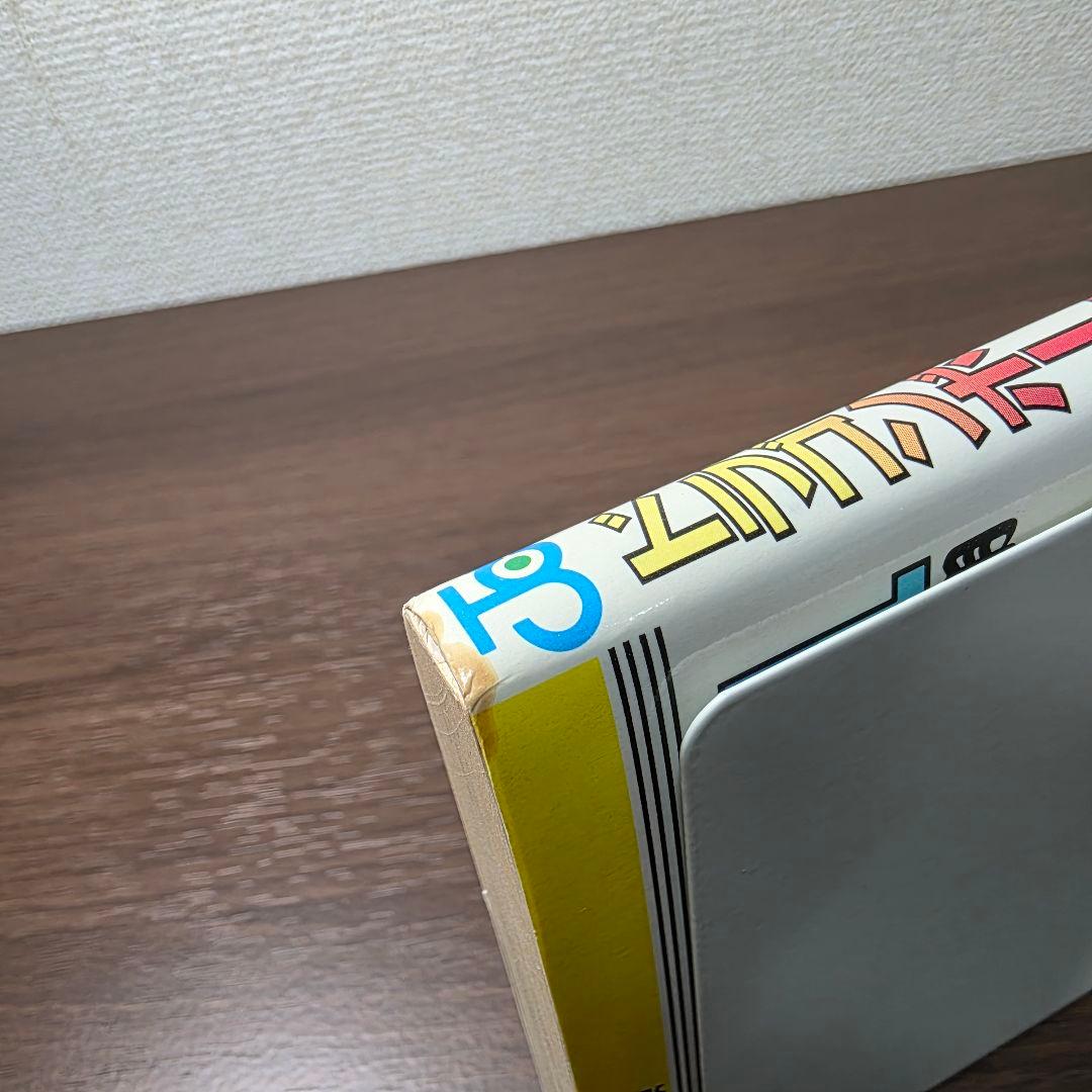 確認用 ① ドラゴンボール 1巻 初版
