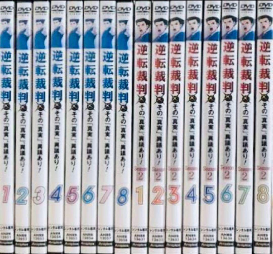 逆転裁判その真実異議あり! DVD全巻完結セット