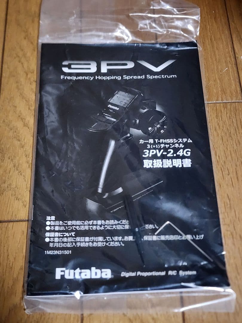 … フタバ futaba 3PV プロポ 送信機のみ 説明必読にて