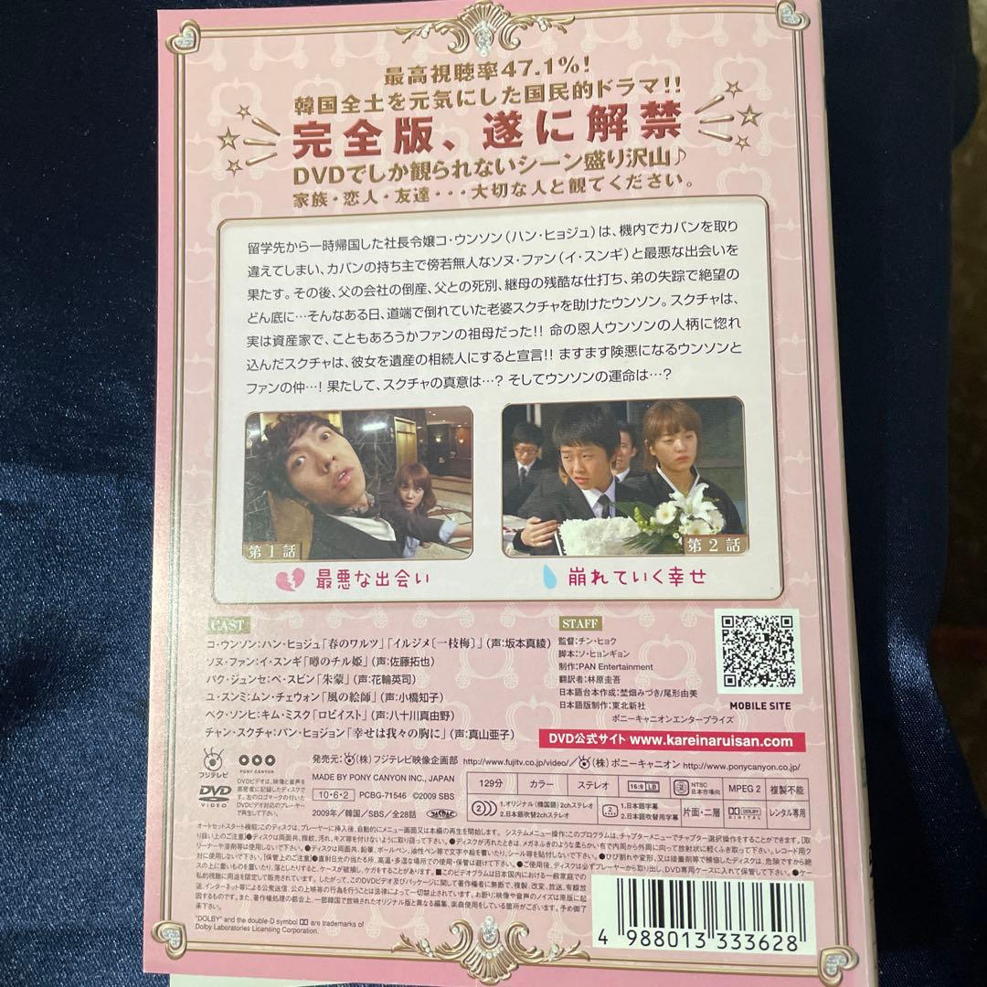 華麗なる遺産 完全版DVD／韓国ドラマ全14巻全巻 日本語吹き替え付き／