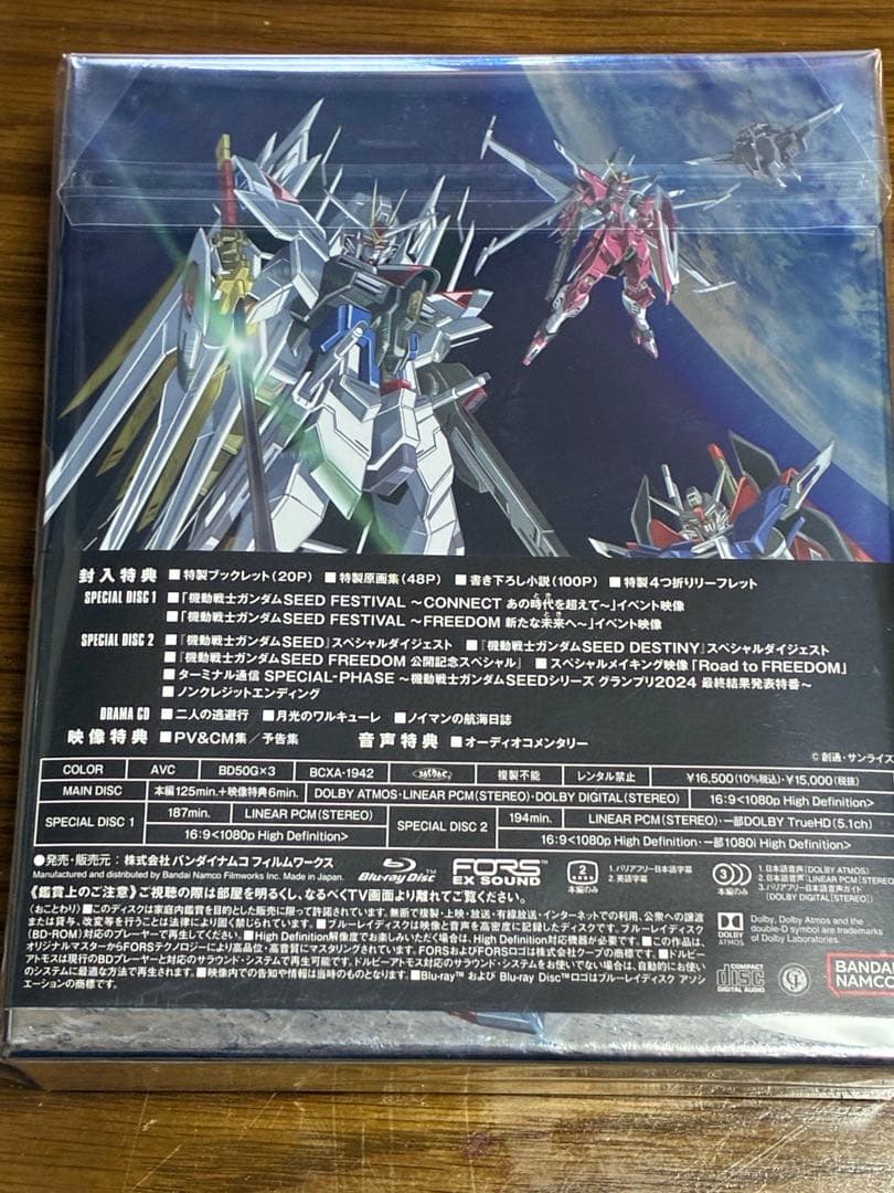 機動戦士ガンダムSEED FREEDOM　Blu-Ray特装限定版