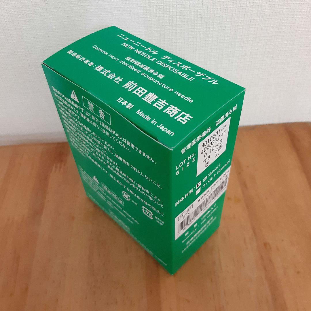 銀鍼 寸6 2番 前田 ディスポ鍼