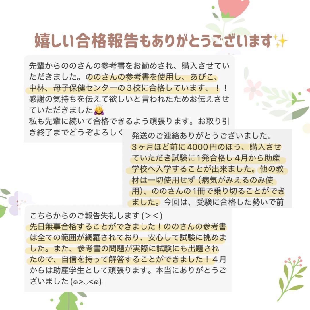 最新2026年｜助産師学校過去問｜基礎問題713問236枚｜対策カード｜助産学校