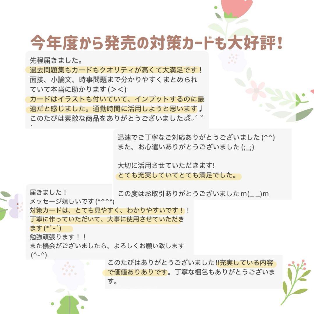 最新2026年｜助産師学校過去問｜基礎問題713問236枚｜対策カード｜助産学校