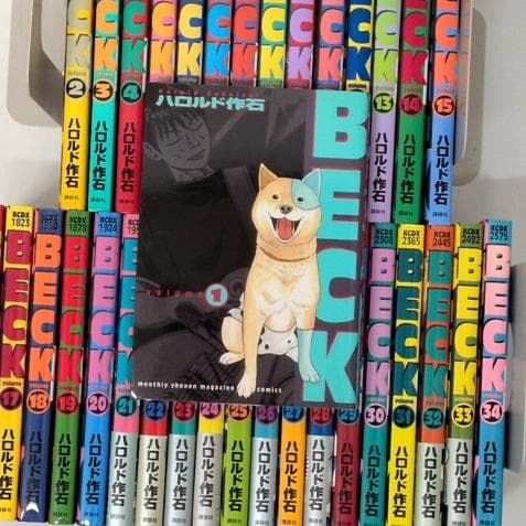 BECK ベック ハロルド作石 全34巻セット