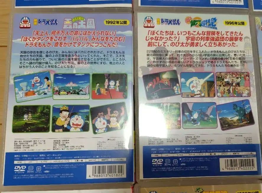 ドラえもん 映画 DVD 15巻 セット まとめ売り