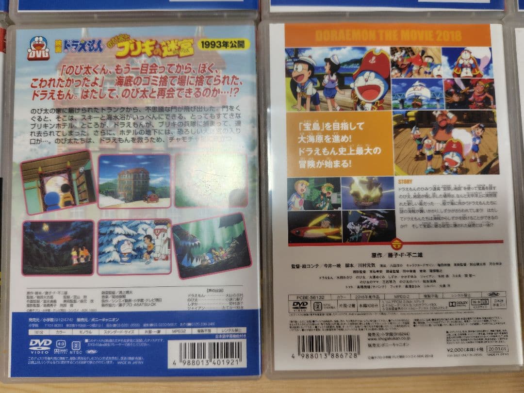 ドラえもん 映画 DVD 15巻 セット まとめ売り