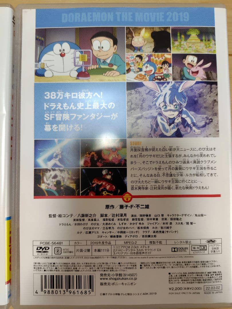 ドラえもん 映画 DVD 15巻 セット まとめ売り