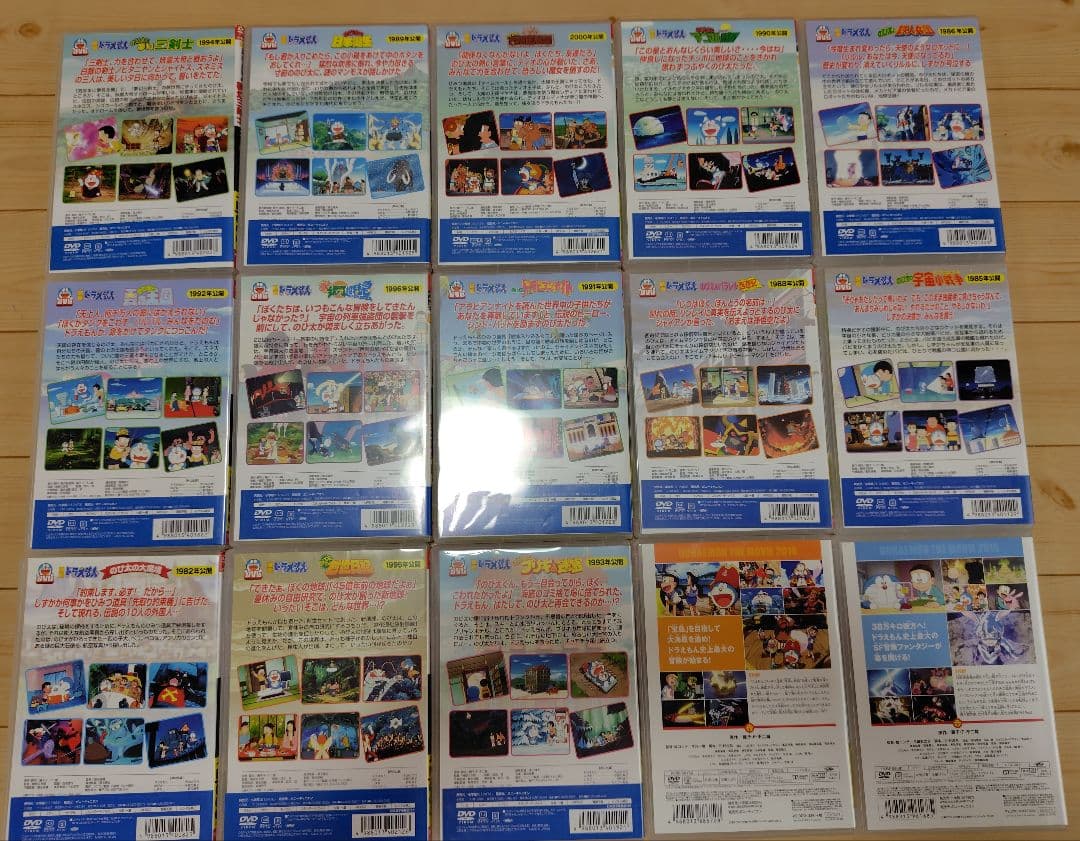ドラえもん 映画 DVD 15巻 セット まとめ売り