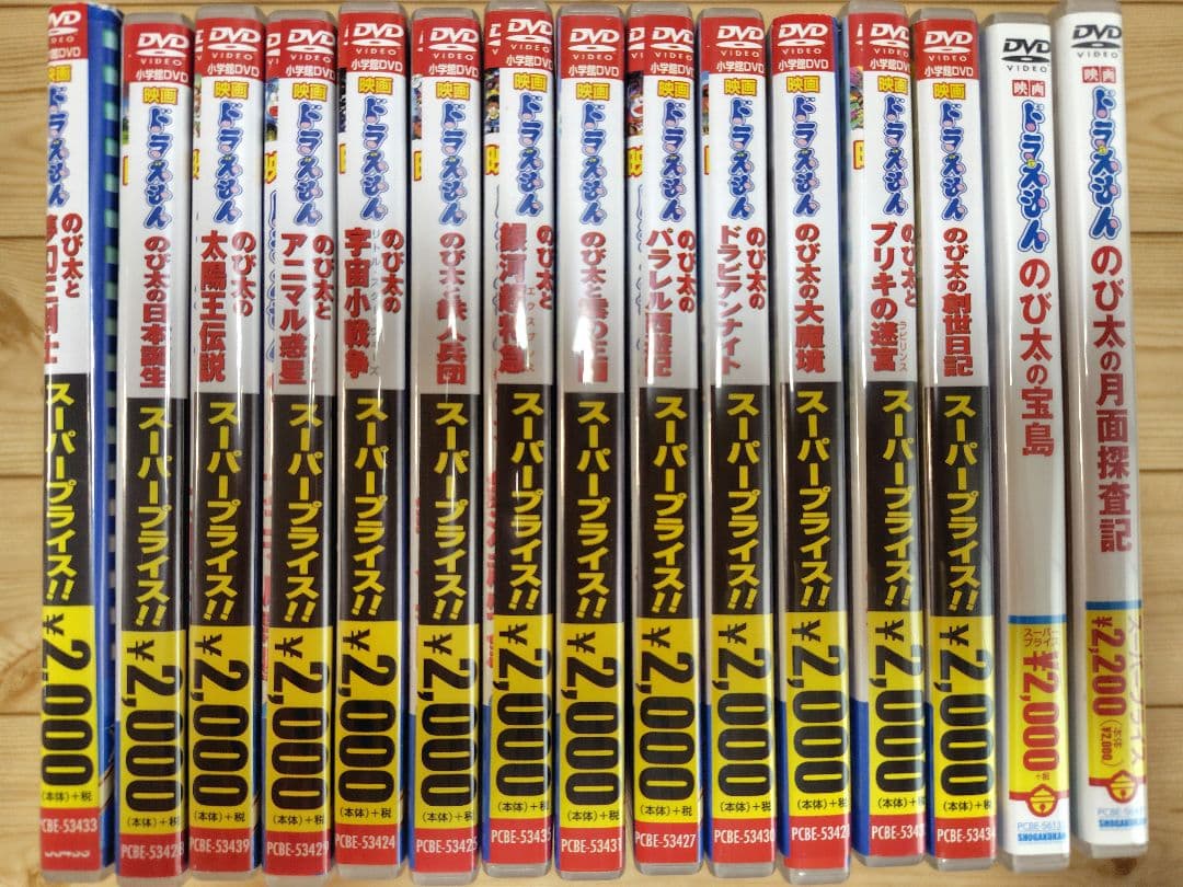 ドラえもん 映画 DVD 15巻 セット まとめ売り