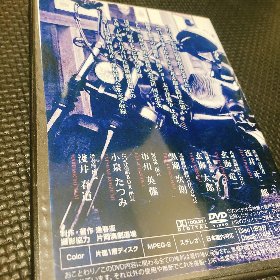 誕生日特別企画　浅井正二郎友情大会　DVD ２枚組　小泉たつみ