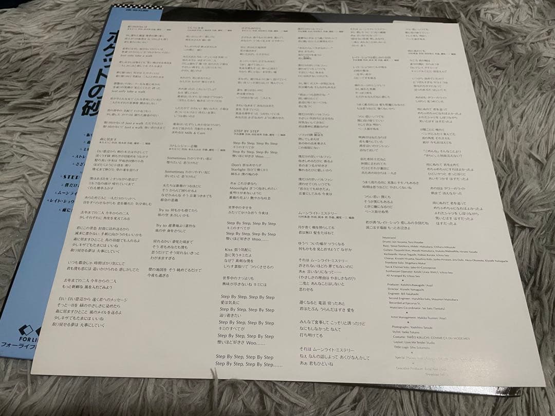 小堺一機 ポケットの砂 見本盤LP