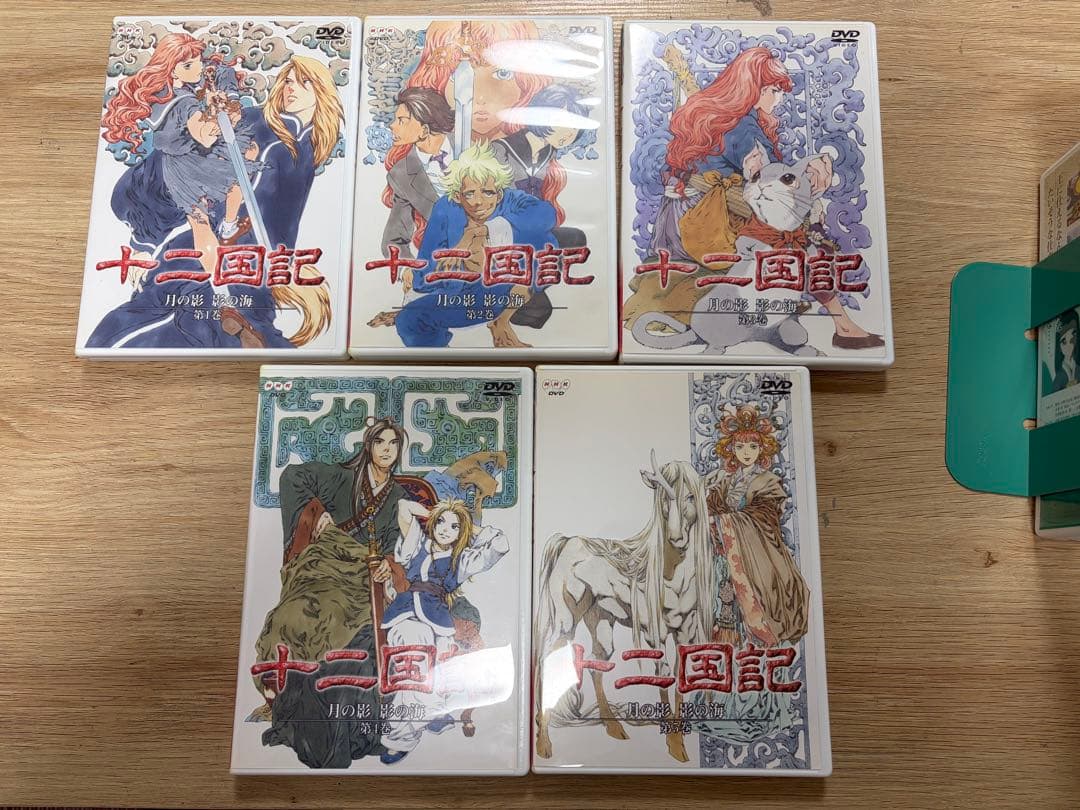 十二国記 DVD 全15巻セット