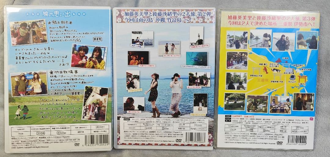 NaturalVoice~81Room 加藤英美里・後藤沙緒里　DVD3枚セット