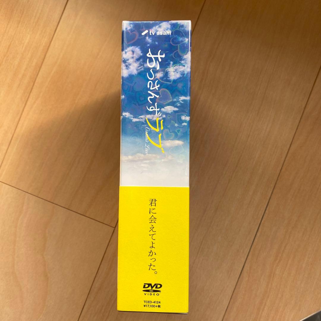 おっさんずラブ　DVD 5枚組　初回生産限定　特典付　田中圭　林遣都　吉田鋼太郎