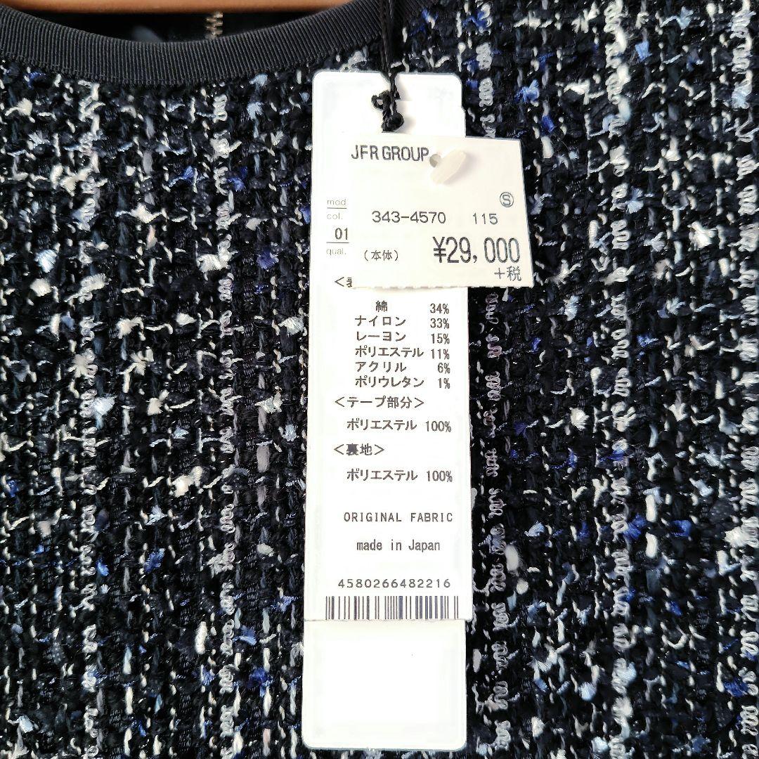 新品　m’sselect　S　ワンピース　エムプルミエ　Мプルミエ　ツイード