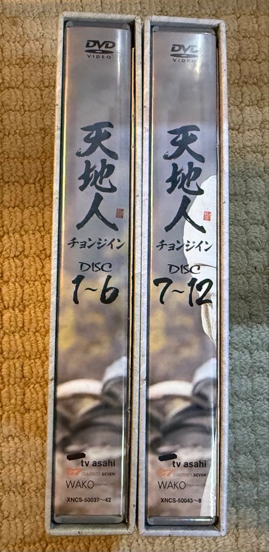天地人　チョンジイン　韓流DVD BOX まとめ