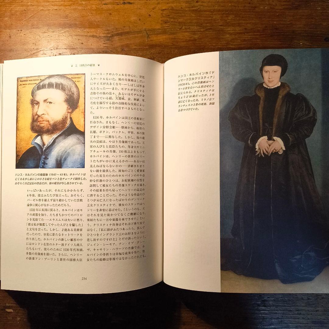 ルネサンス人物列伝 日本語訳