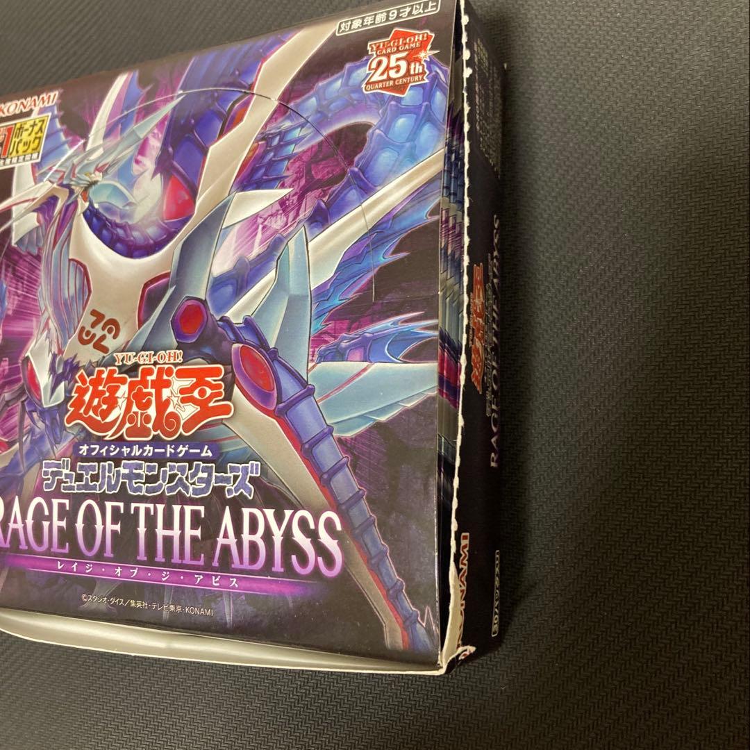 レイジオブジアビス　RAGE OF THE ABYSS 1BOX