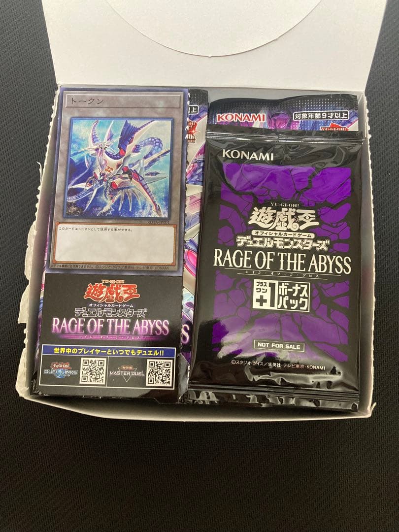 レイジオブジアビス　RAGE OF THE ABYSS 1BOX
