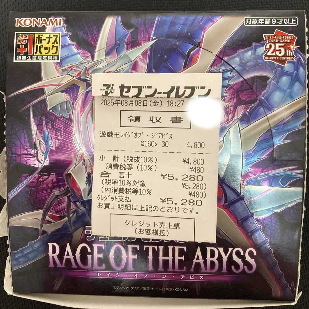 レイジオブジアビス　RAGE OF THE ABYSS 1BOX