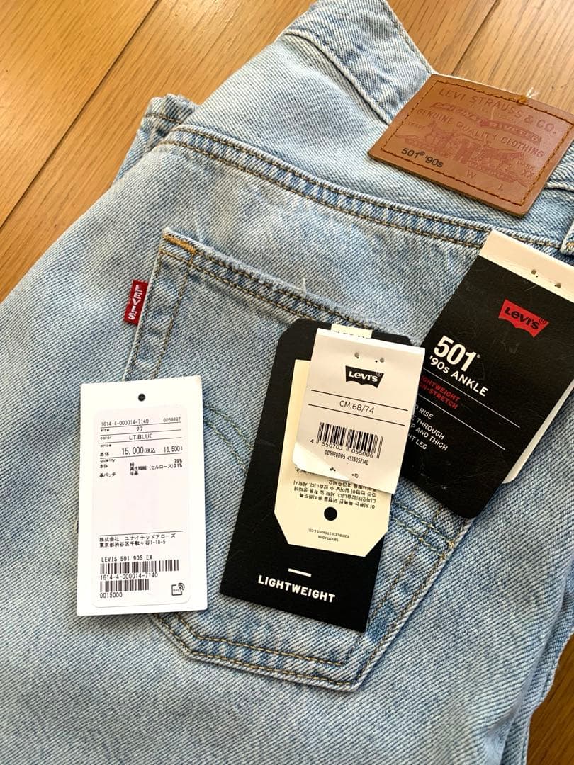 【UNITED ARROWS】現行品＜Levi’s＞501 90s デニムパンツ