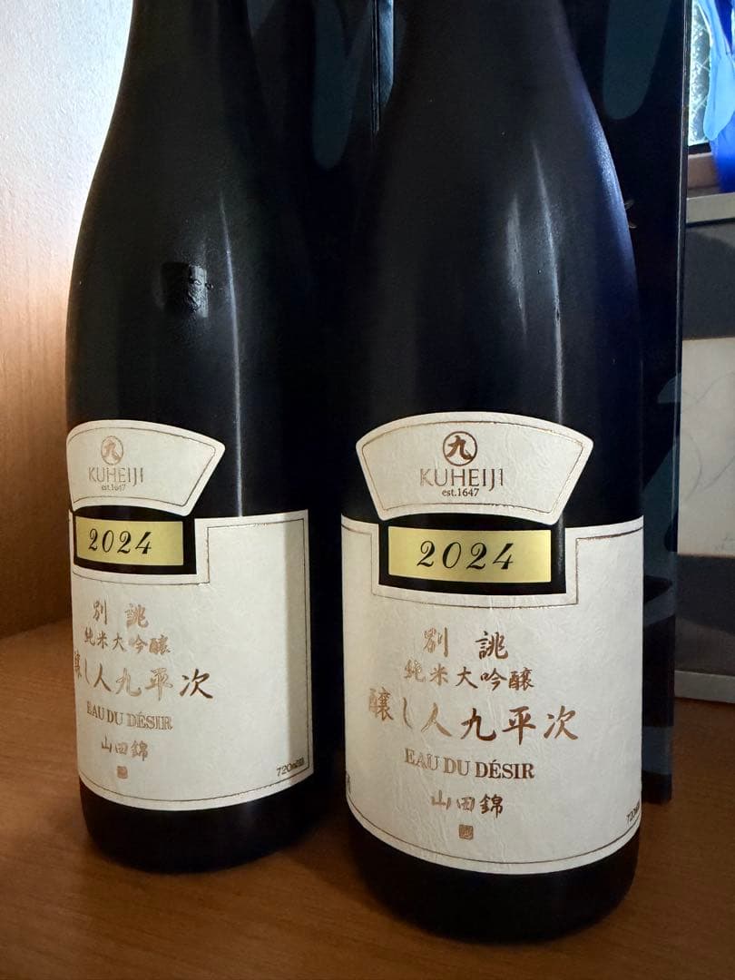 ヤ*生様 醸し人九平次 別誂 720ml 2本