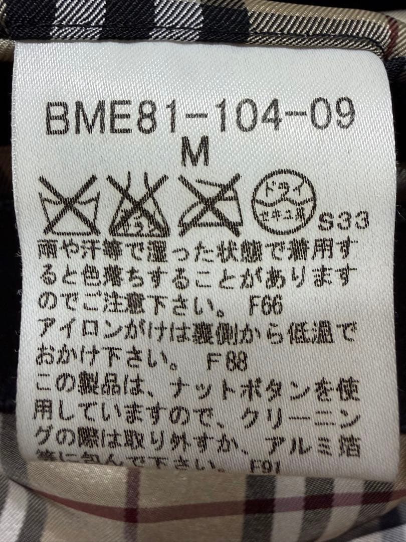 バーバリー ブラック レーベル ベルベット テーラードジャケット ノバチェックM