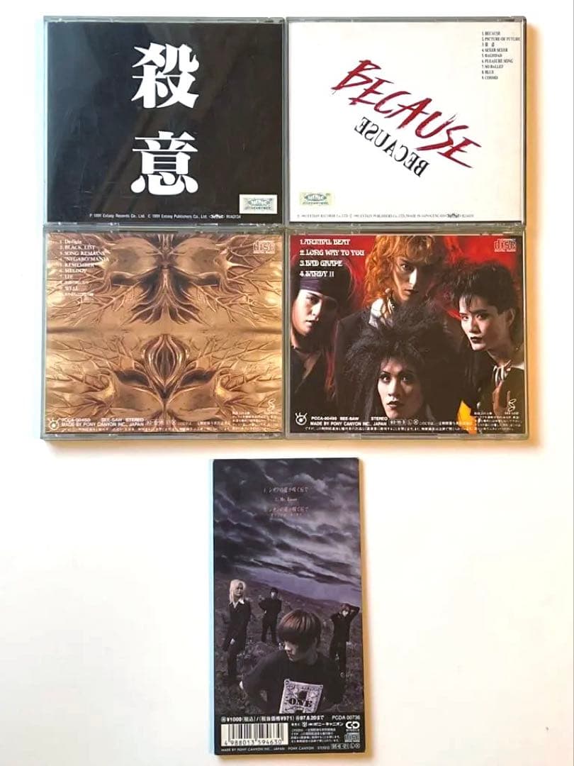 【CD／レアセット】Gilles de Rais｜アルバムシングル5点セット