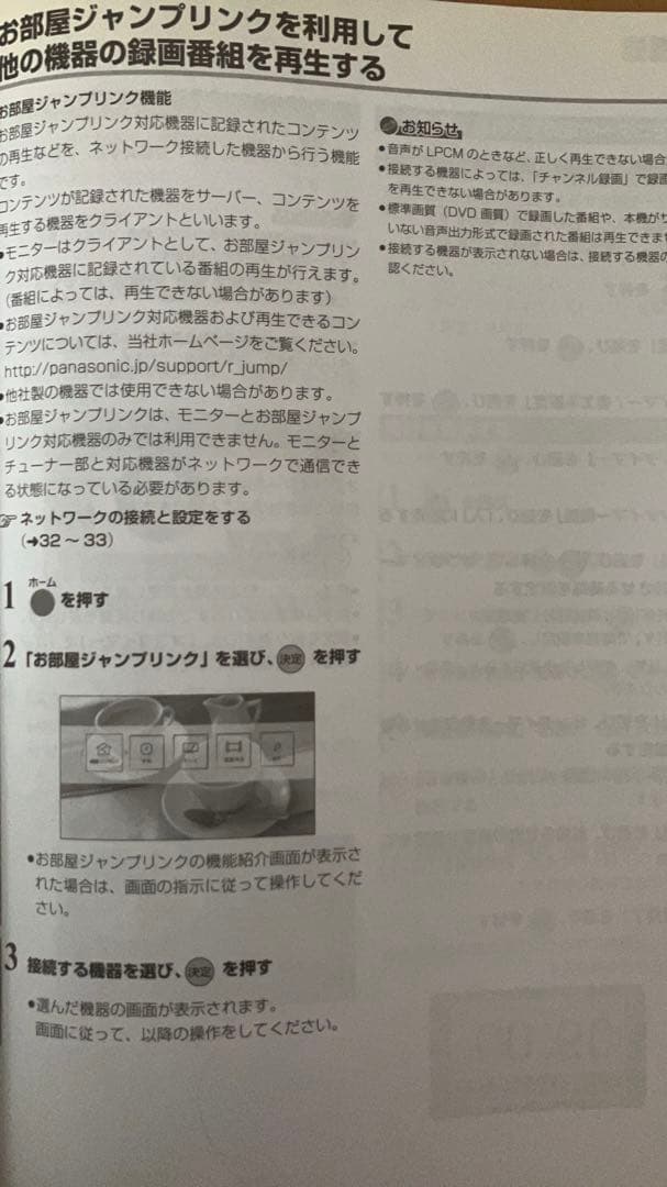 パナソニック　Panasonic プライベートビエラ　VIERA UN-10E6