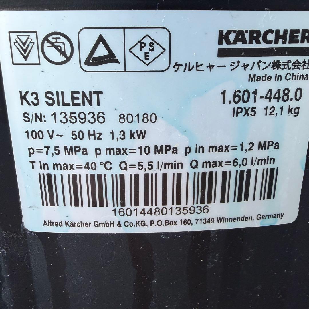 【美品】 ケルヒャー　K3 サイレント　50Hz 付属品多数