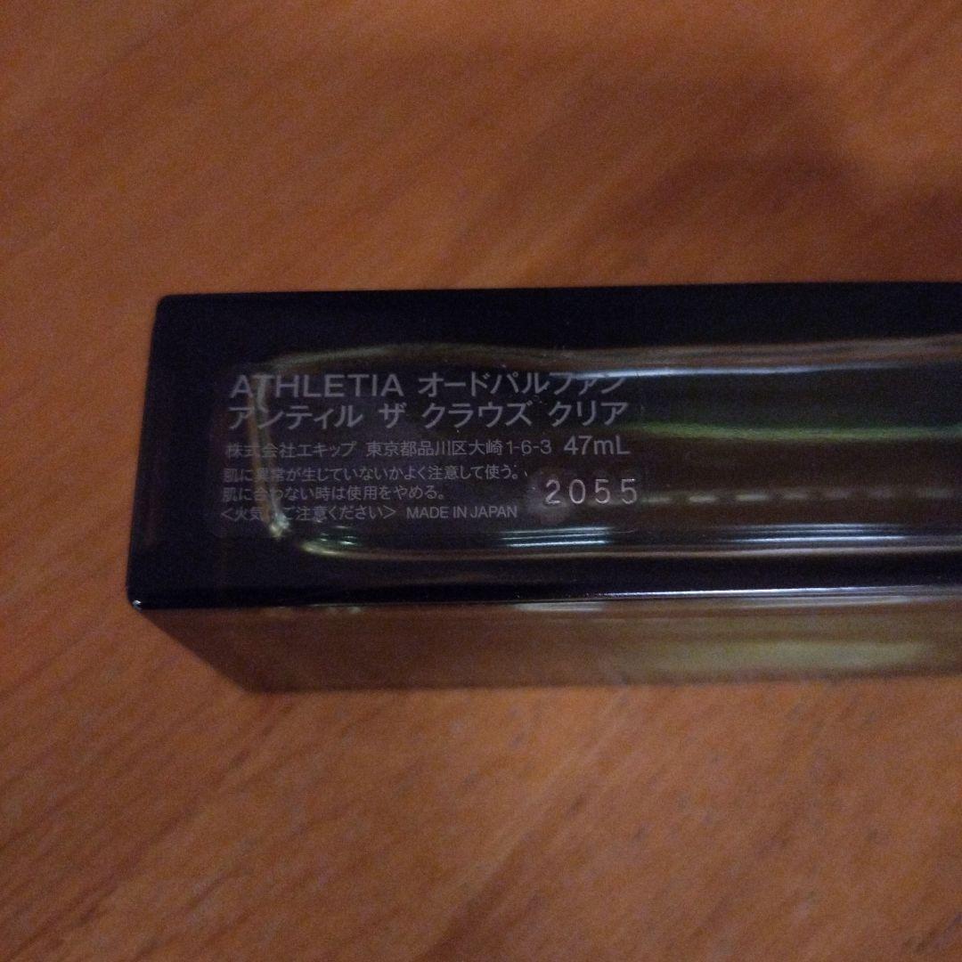 athletia オードパルファン アンティル　ザ　クラウズ　クリア