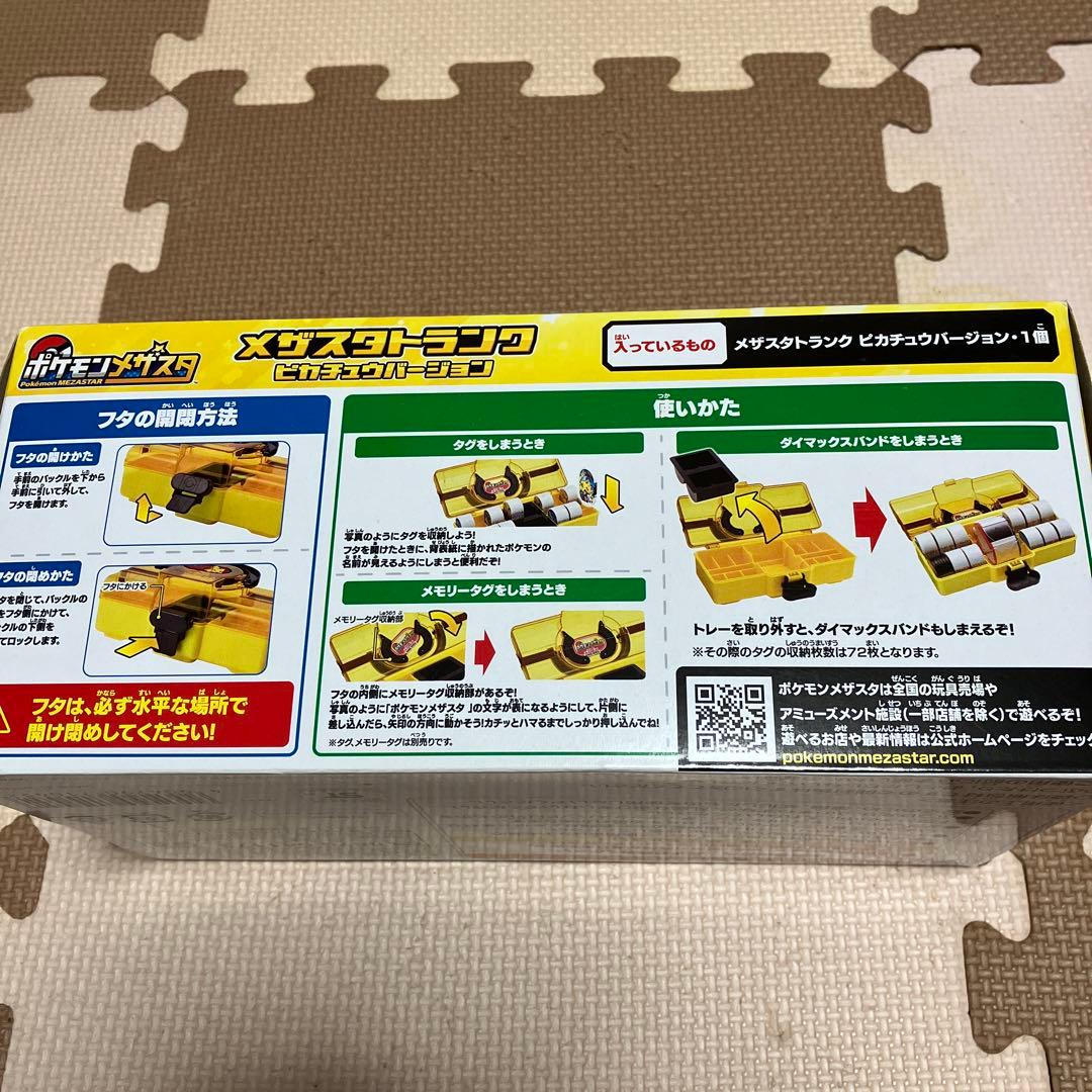 新品•未開封☆ポケモンメザスタ☆メザスタトランク　ピカチュウバージョン☆
