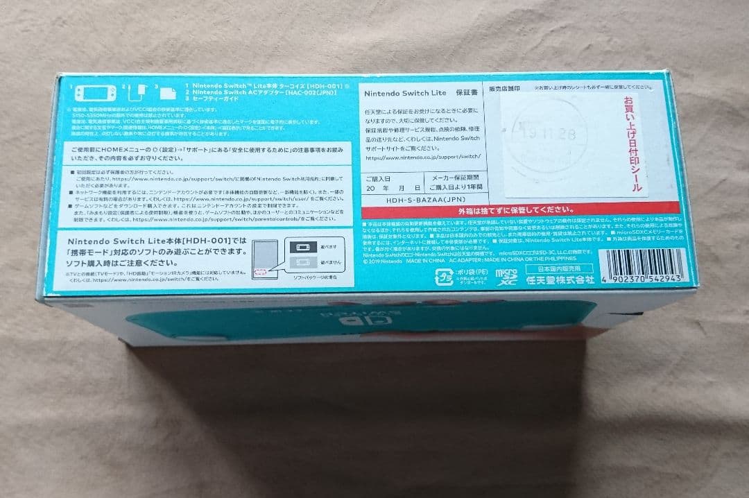 Nintendo Switch Lite ターコイズ あつまれどうぶつの森カバー